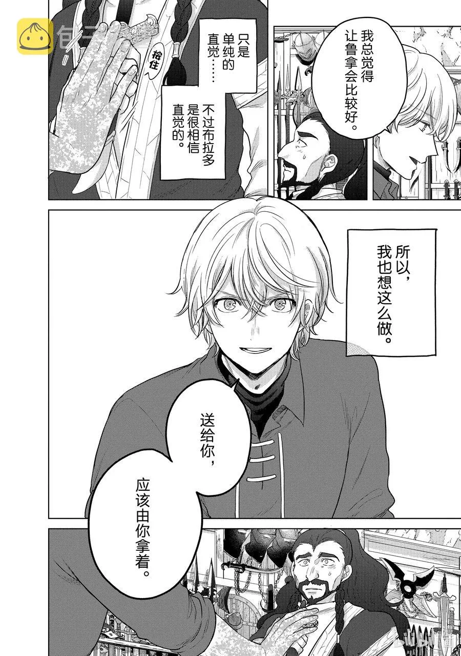 42 追思 第42页