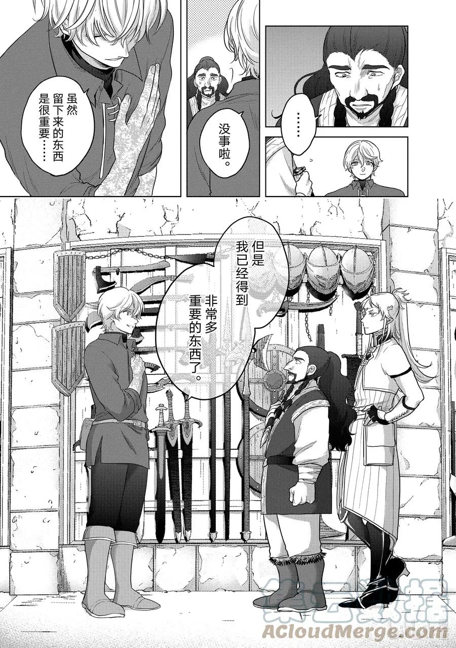42 追思 第43页