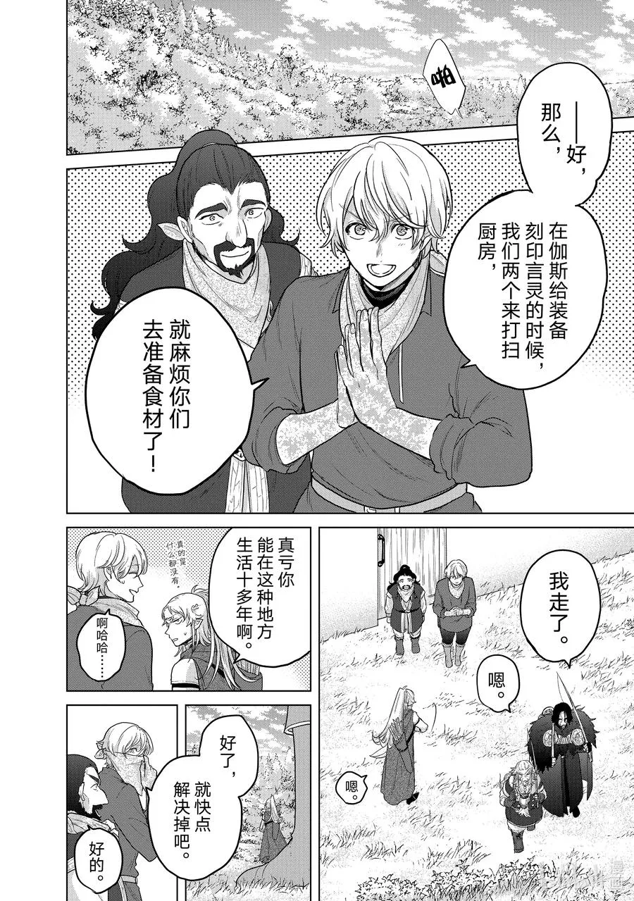 42 追思 第44页