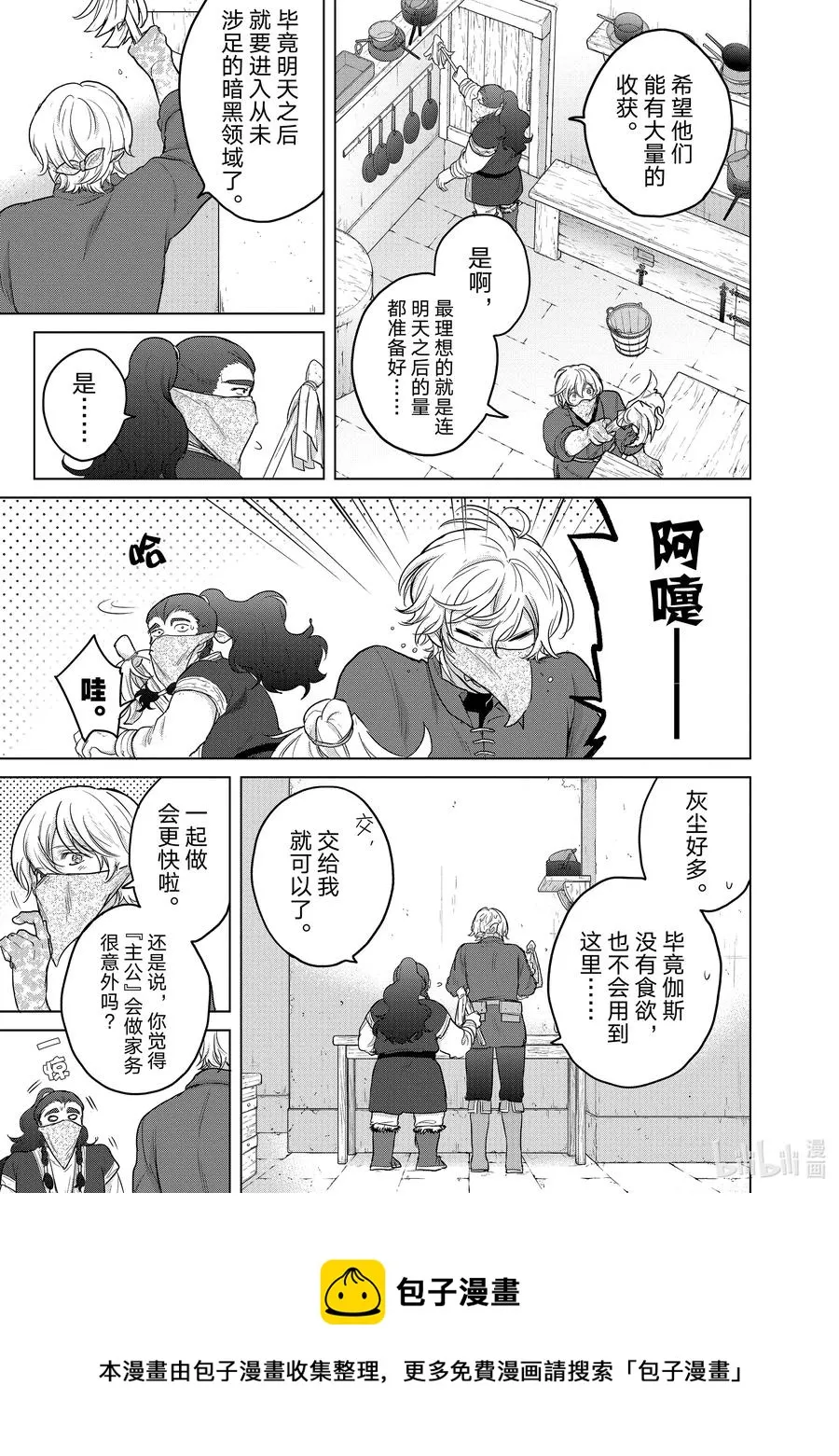 42 追思 第45页