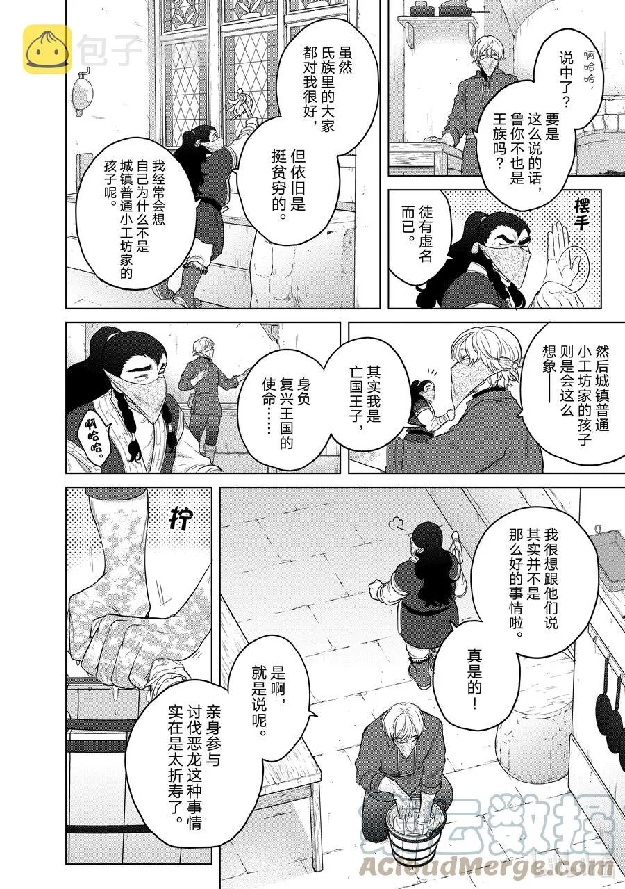 42 追思 第46页
