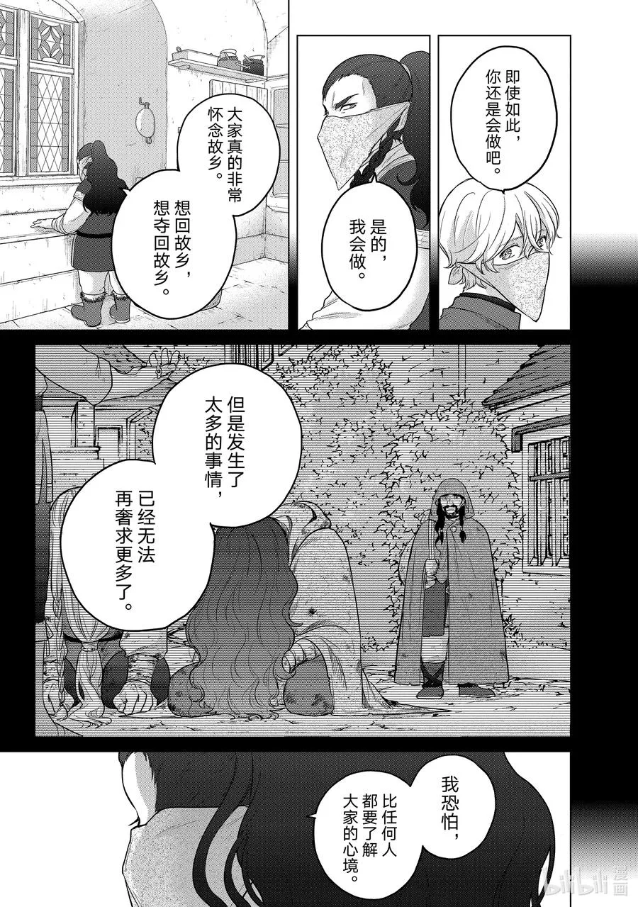 42 追思 第47页