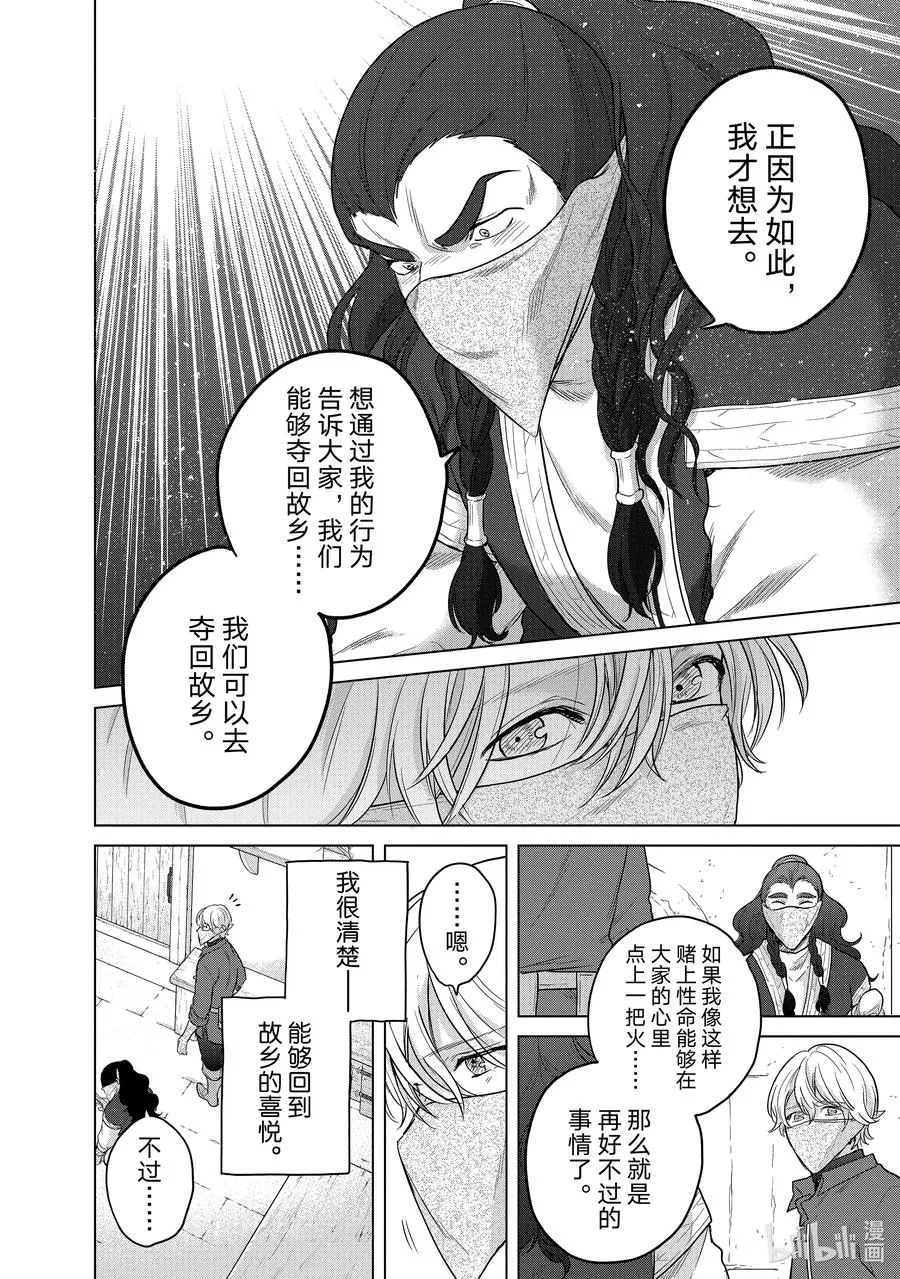 42 追思 第48页
