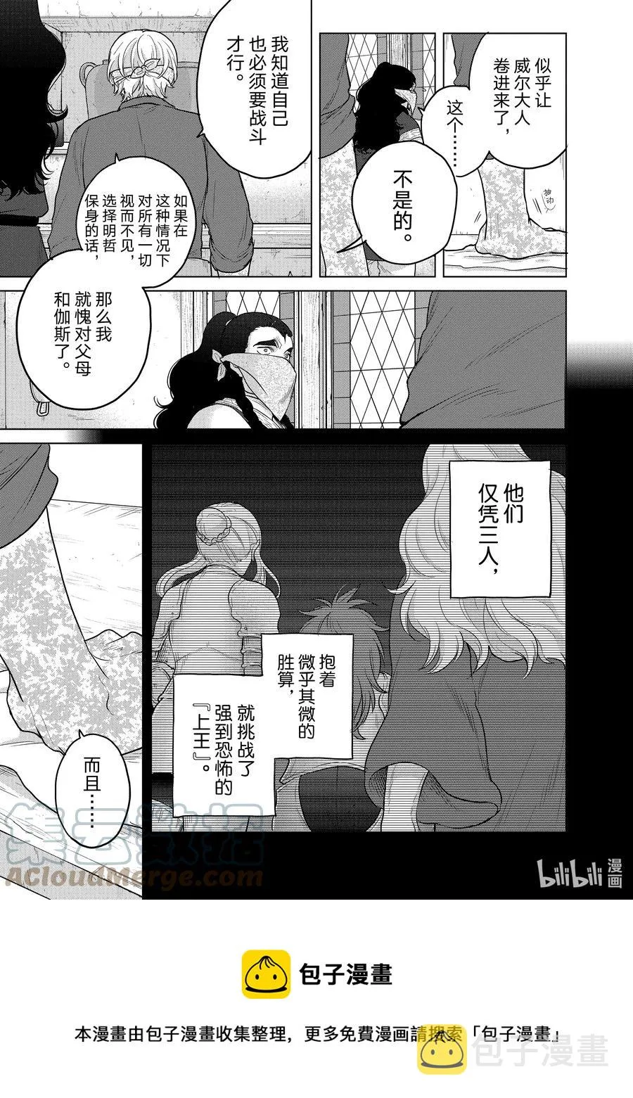 42 追思 第49页