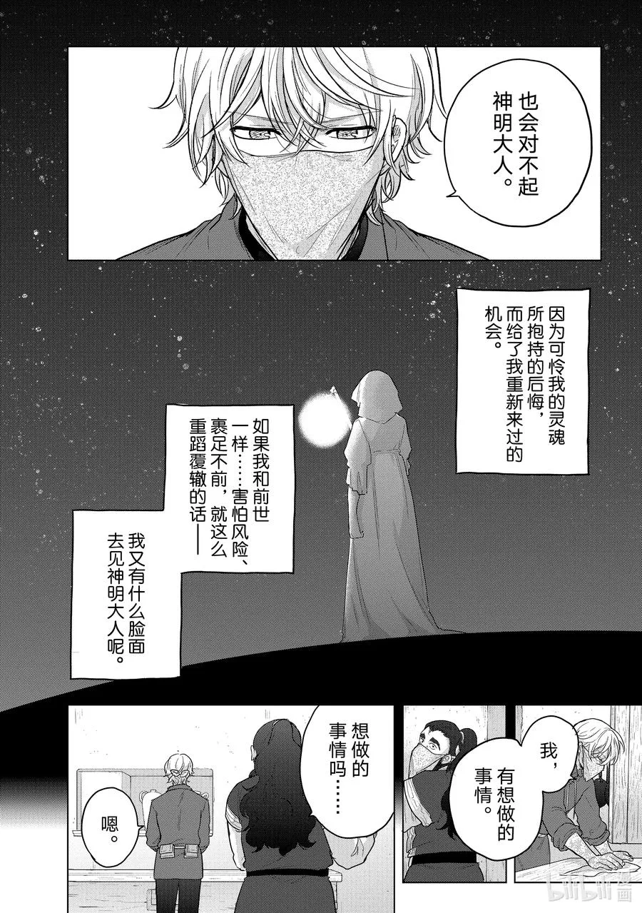 42 追思 第50页