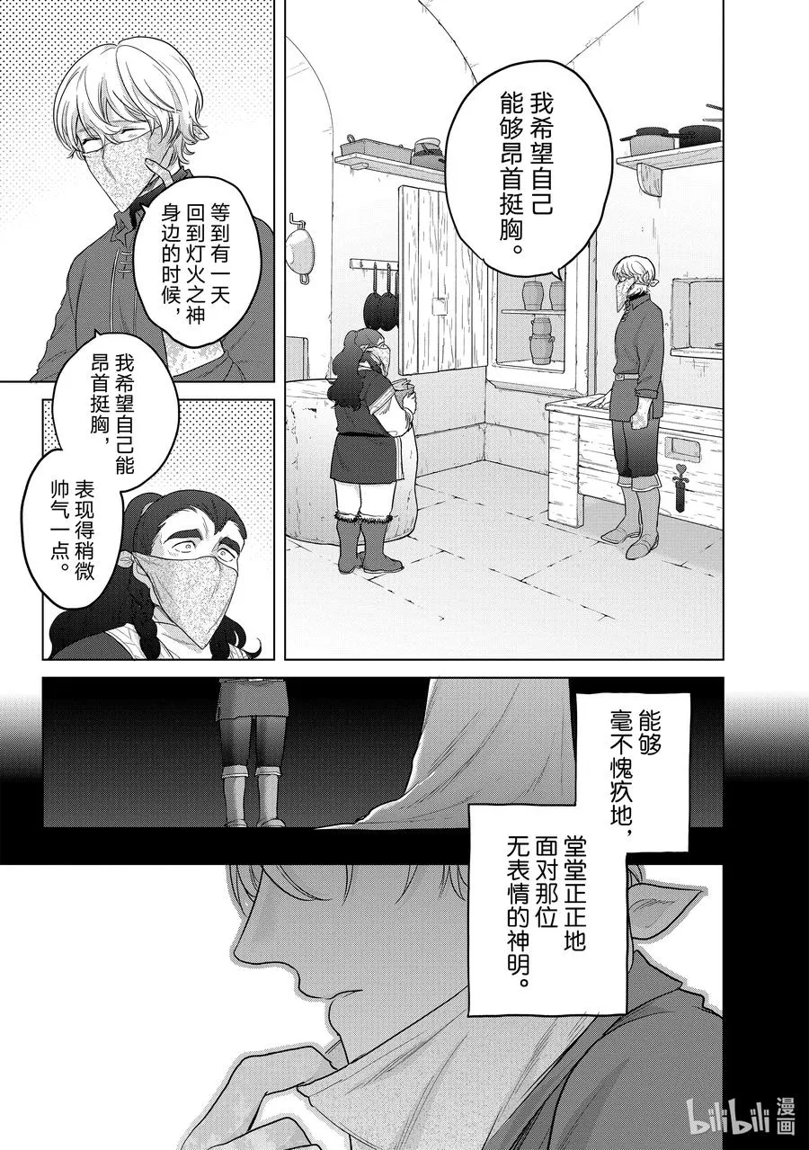 42 追思 第51页
