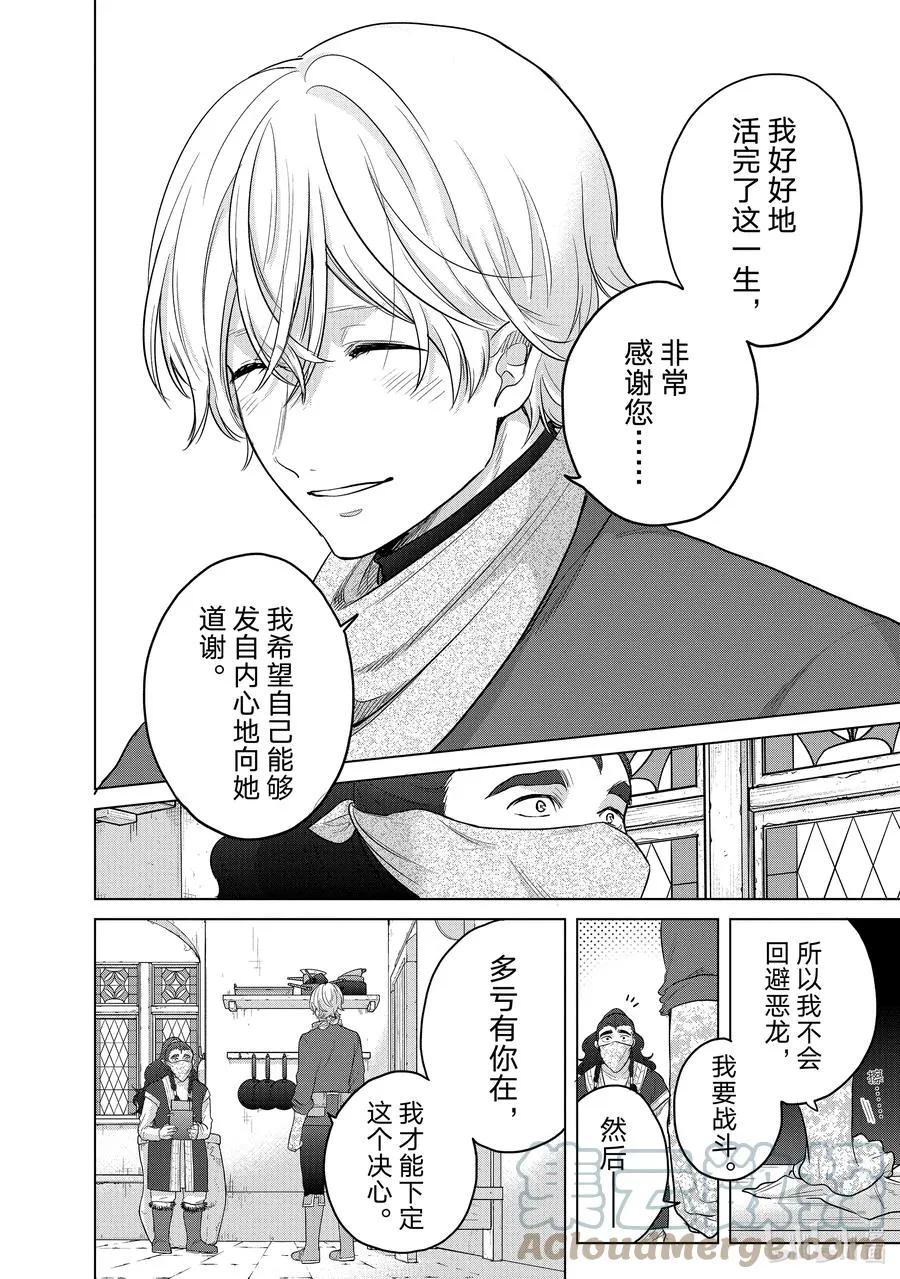 42 追思 第52页
