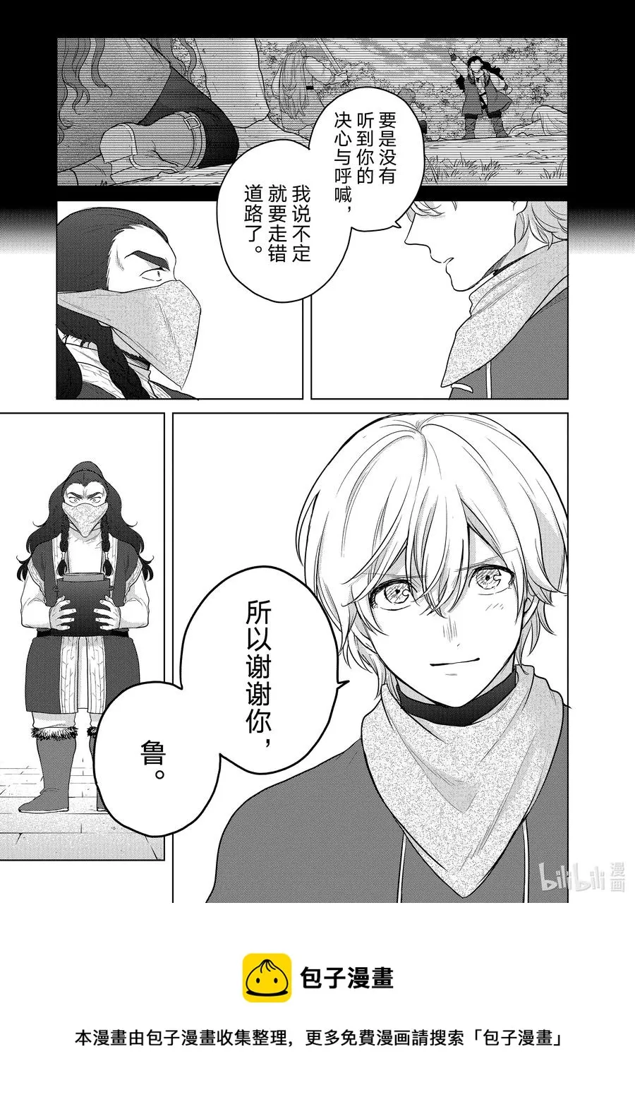 42 追思 第53页