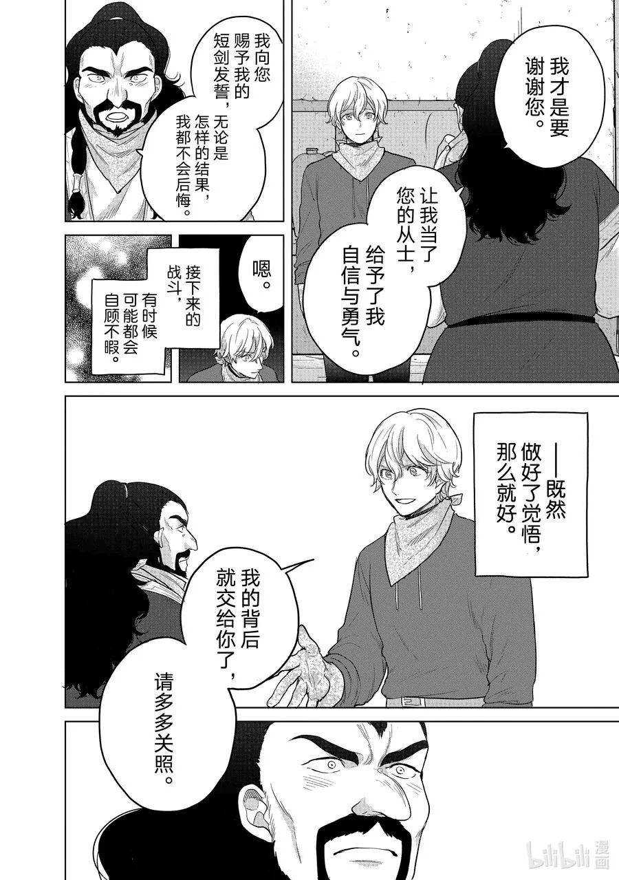 42 追思 第54页