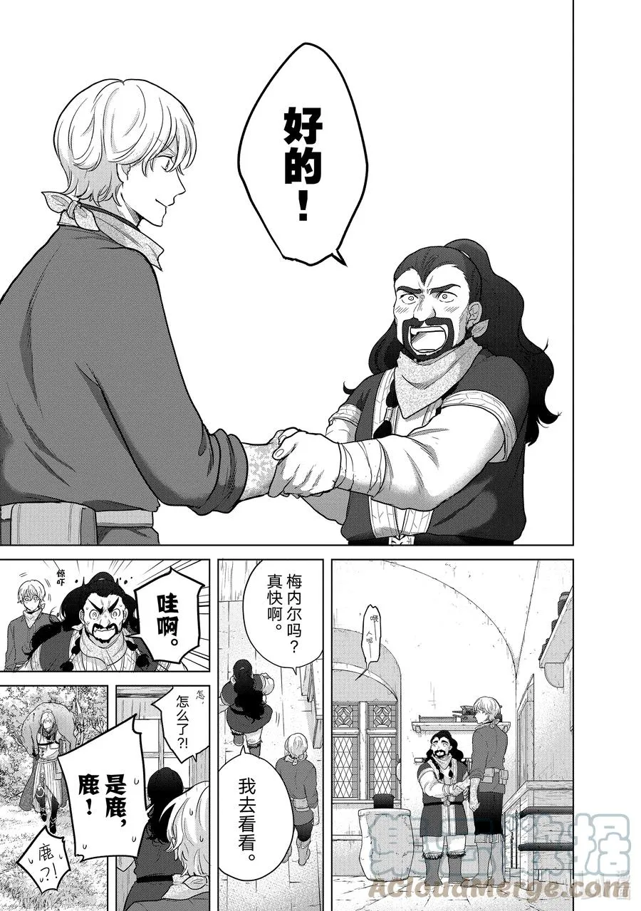 42 追思 第55页