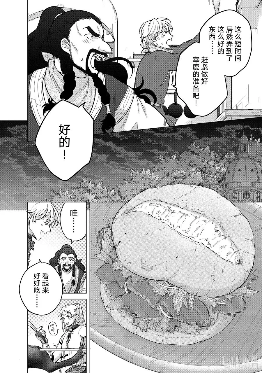 42 追思 第56页