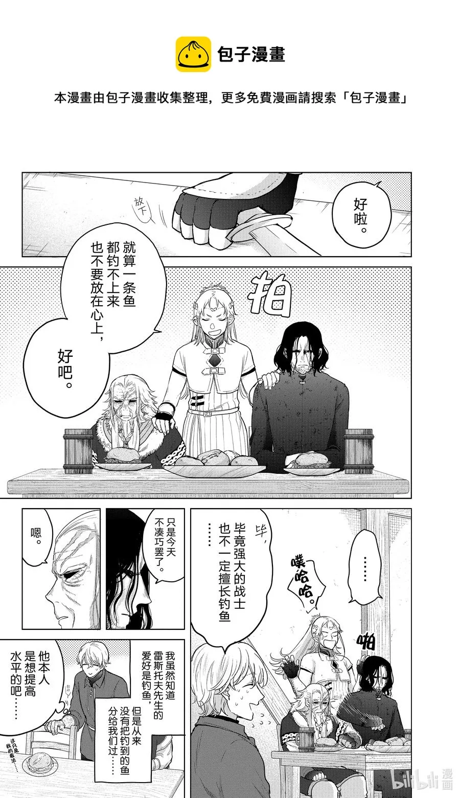 42 追思 第57页