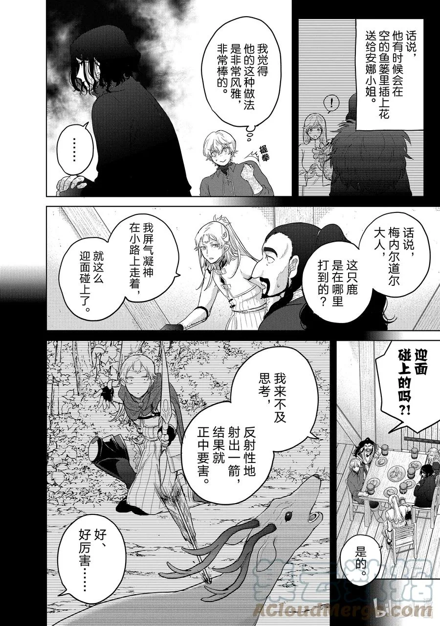 42 追思 第58页
