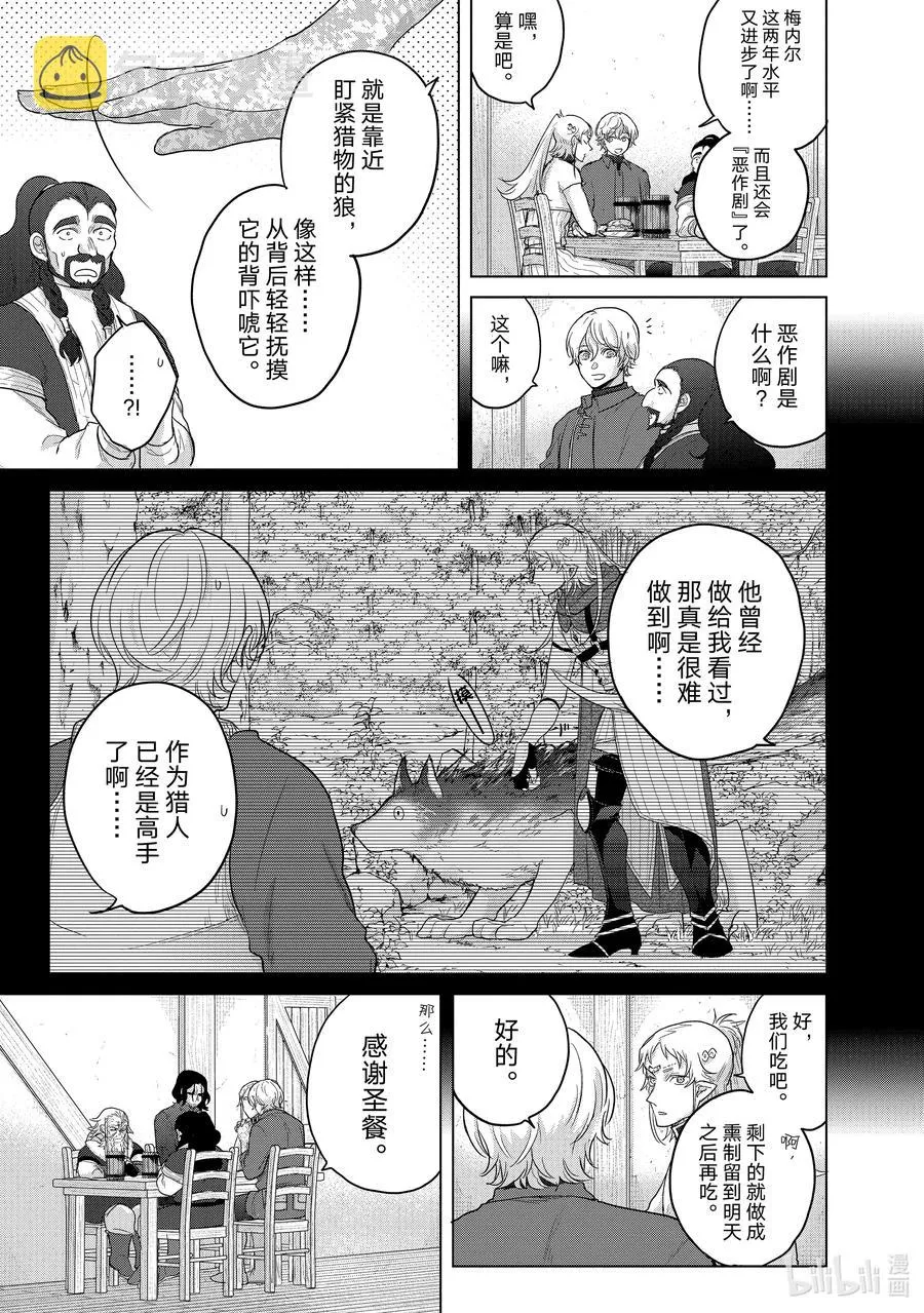 42 追思 第59页