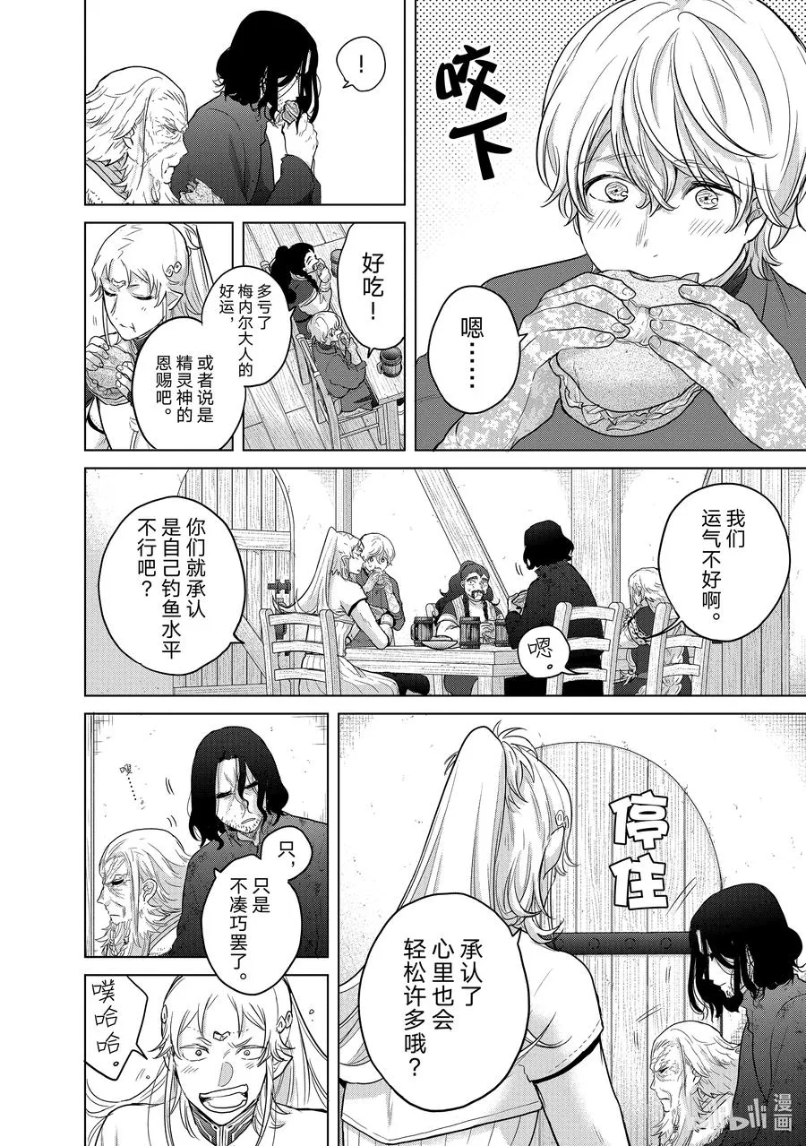 42 追思 第60页