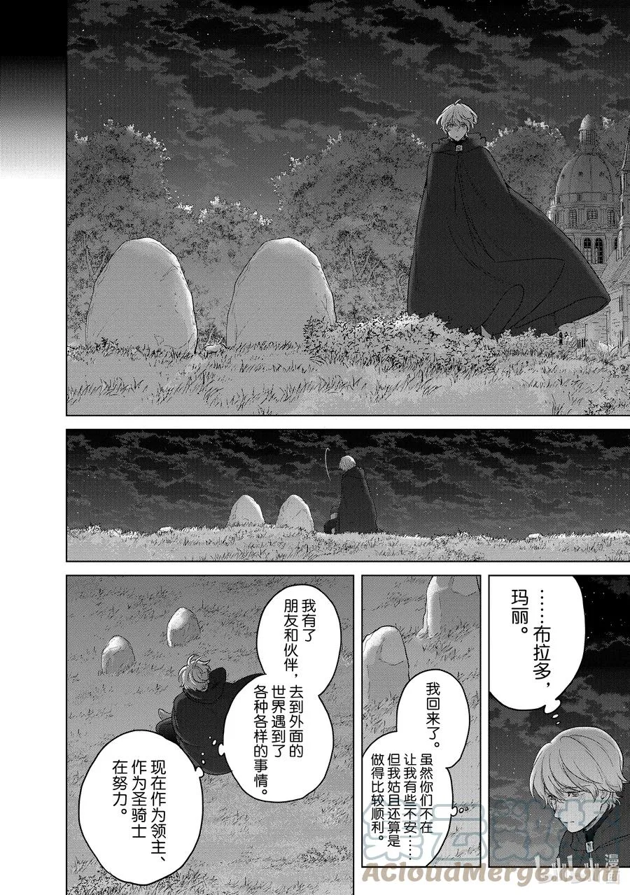 42 追思 第64页