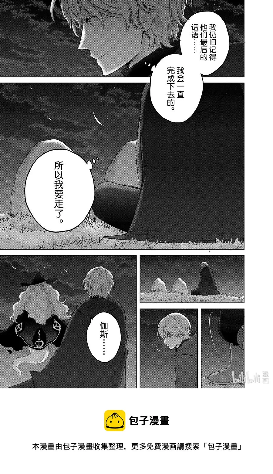 42 追思 第65页