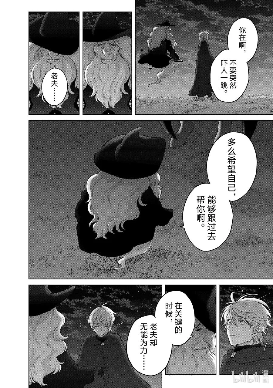 42 追思 第66页