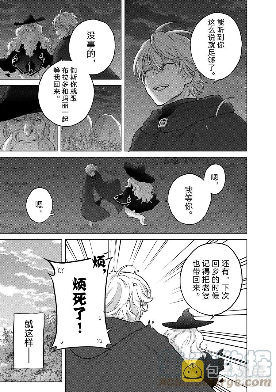 42 追思 第67页