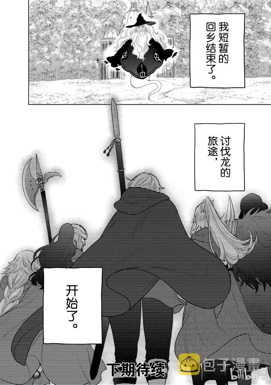 42 追思 第68页