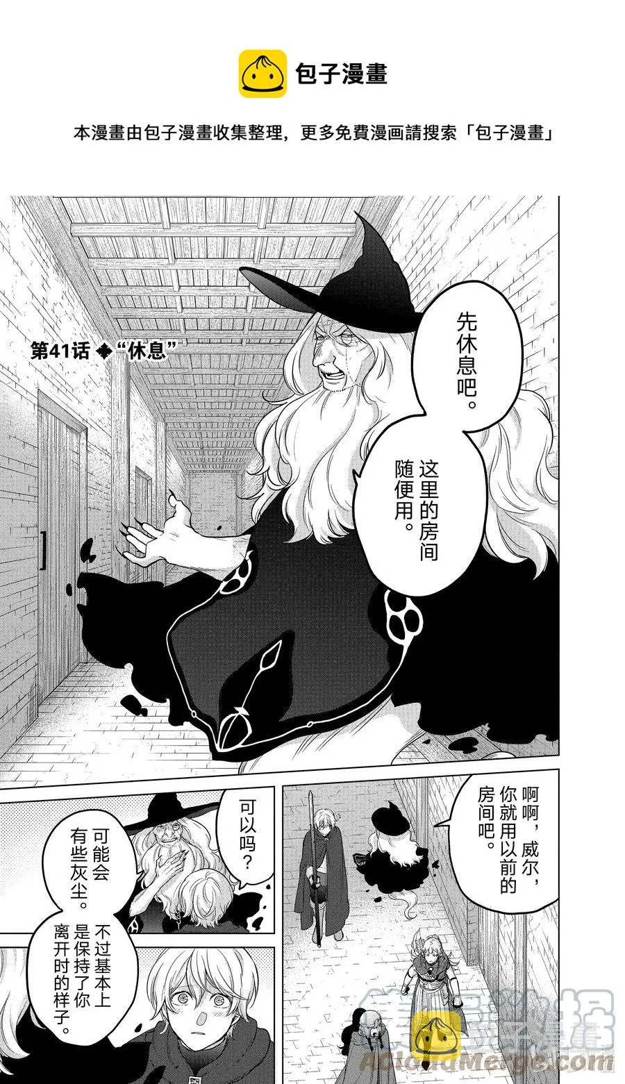 41 休息 第1页