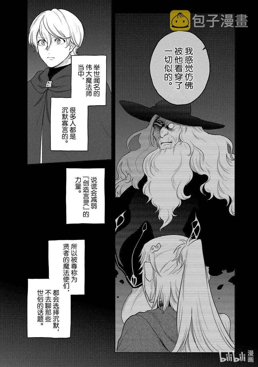 41 休息 第6页