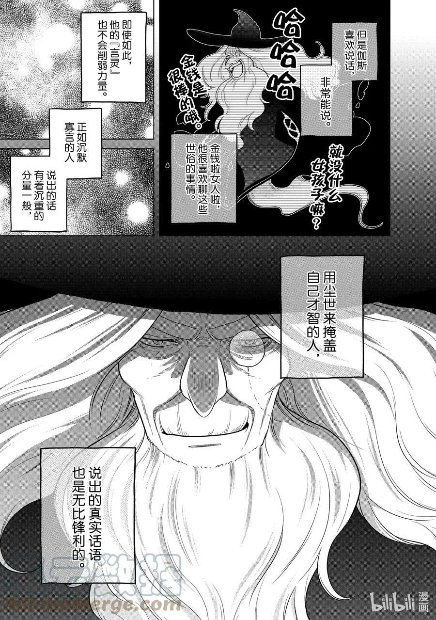 41 休息 第7页