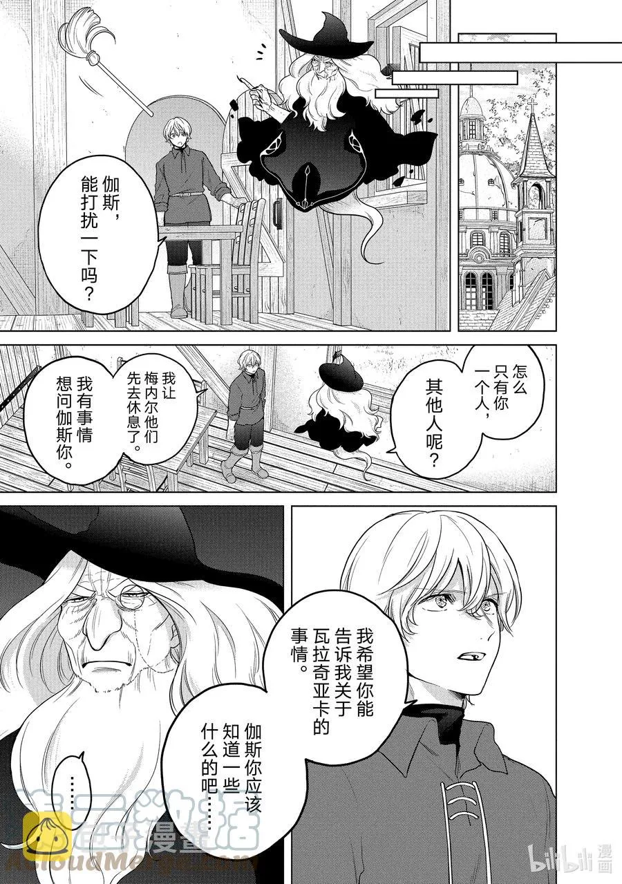 41 休息 第9页