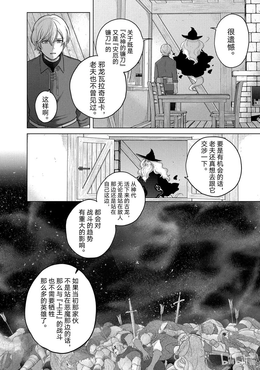 41 休息 第10页