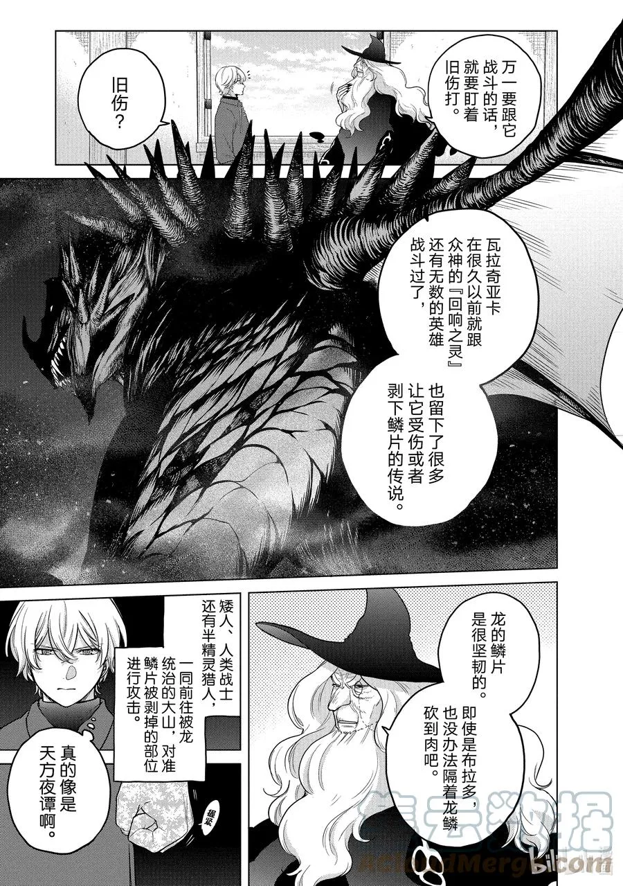 41 休息 第11页