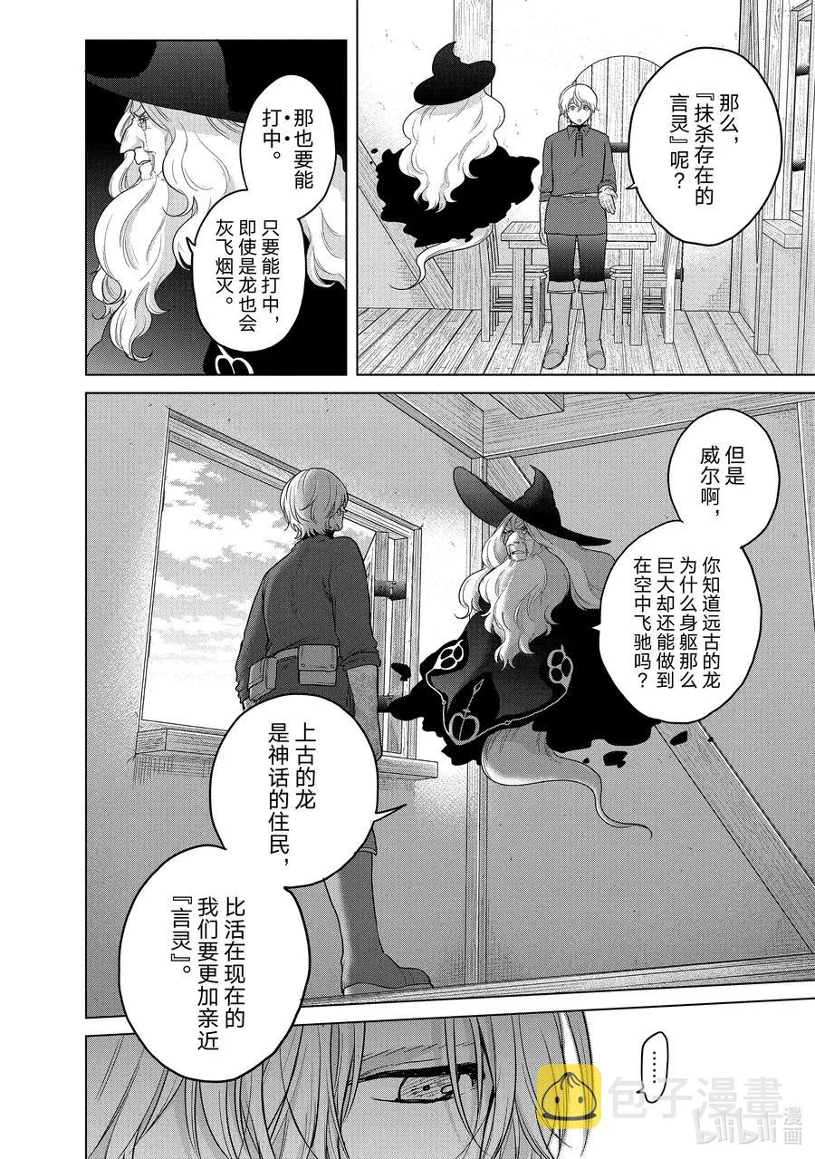 41 休息 第12页