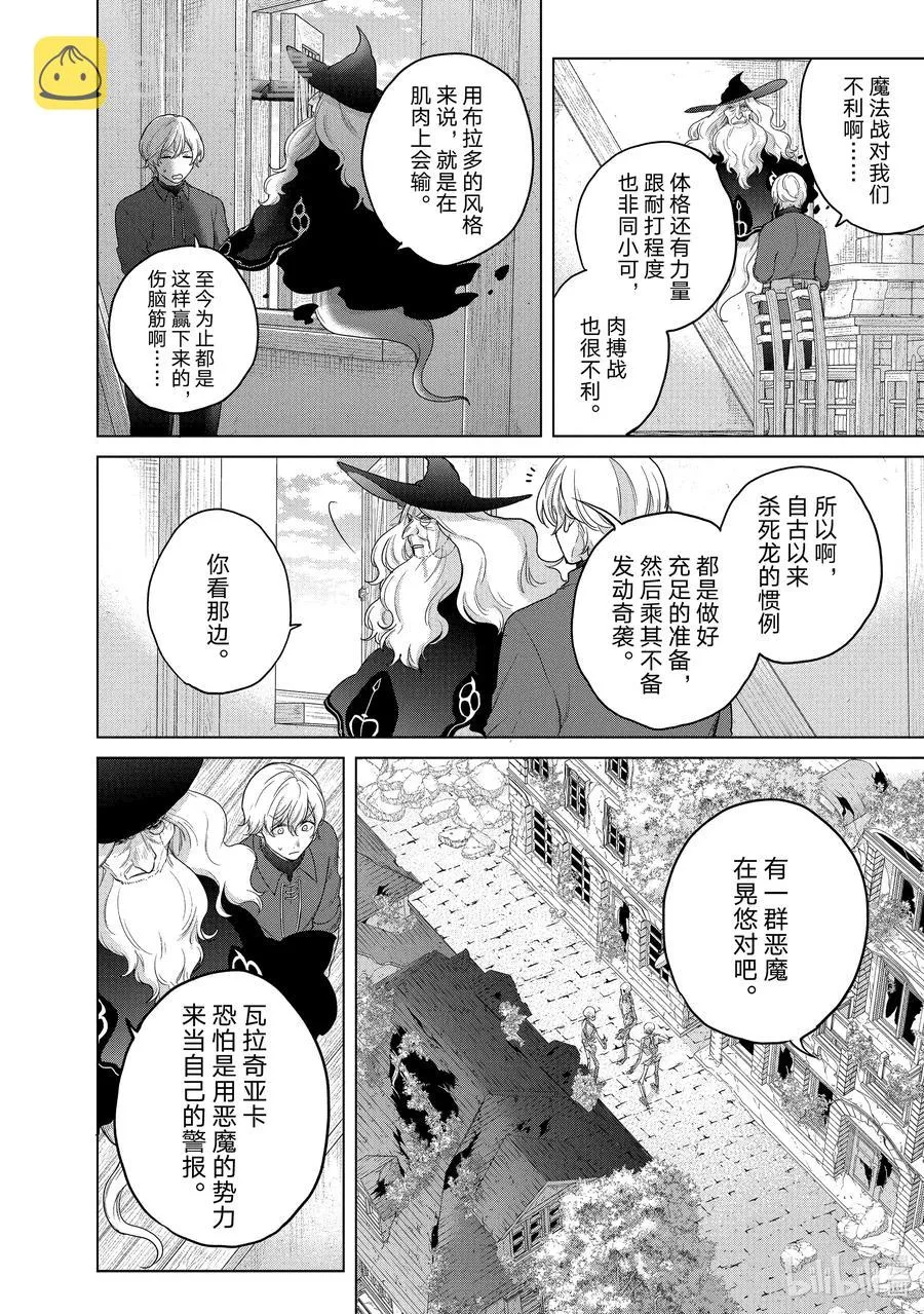 41 休息 第14页
