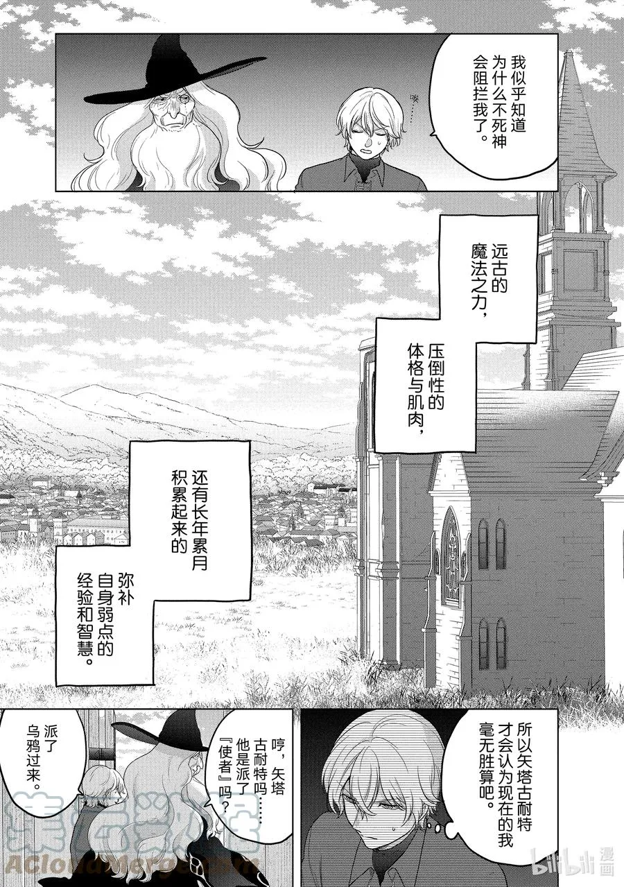 41 休息 第15页