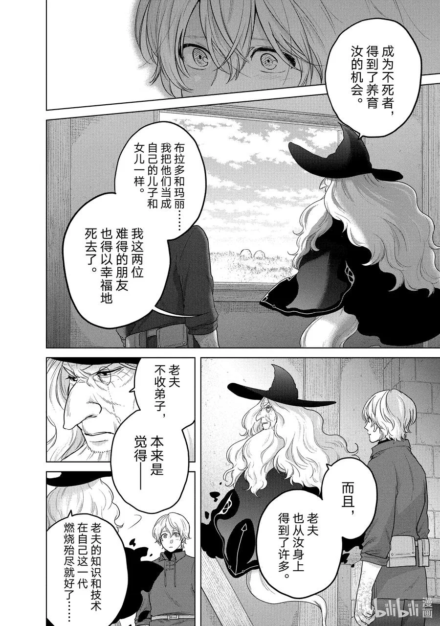 41 休息 第18页