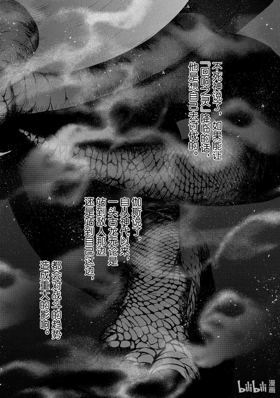 41 休息 第22页