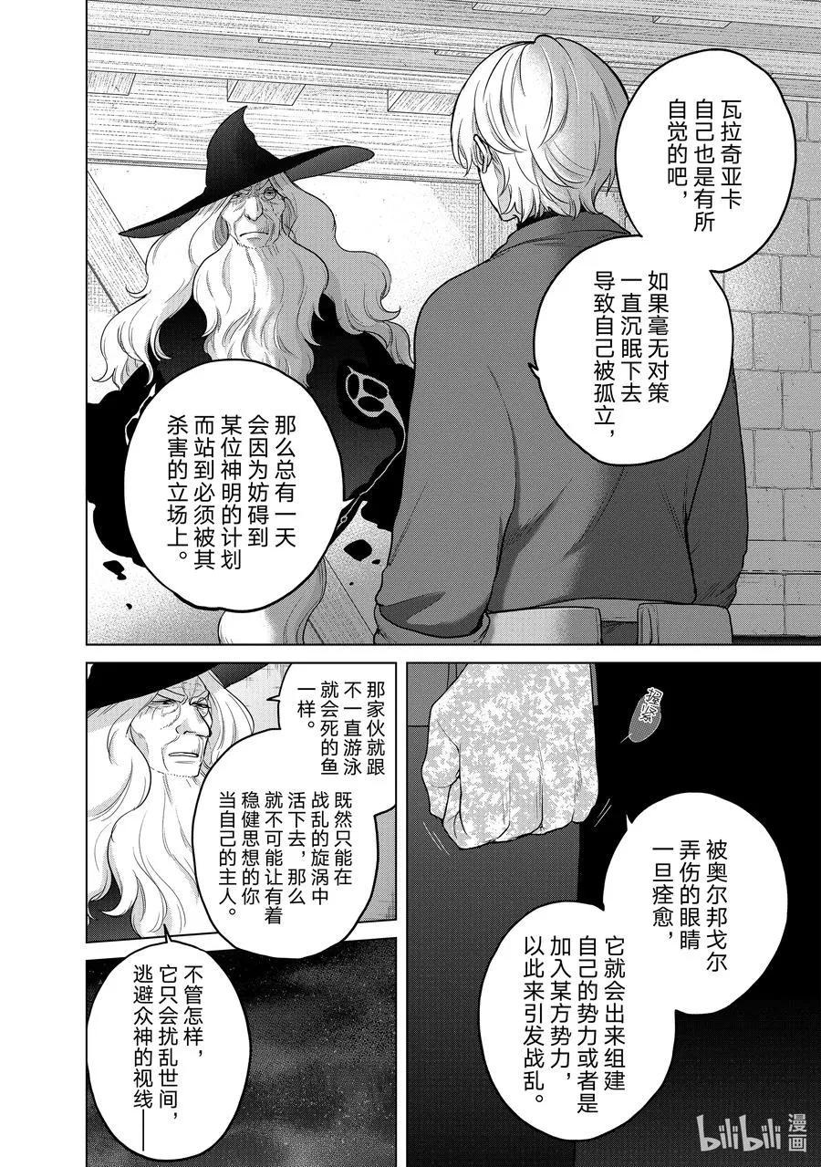 41 休息 第24页