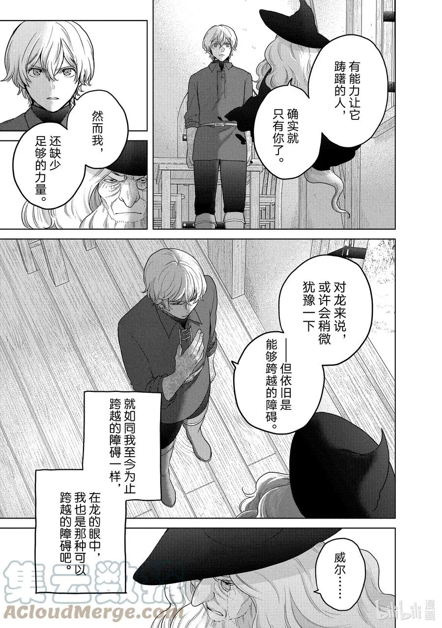 41 休息 第25页