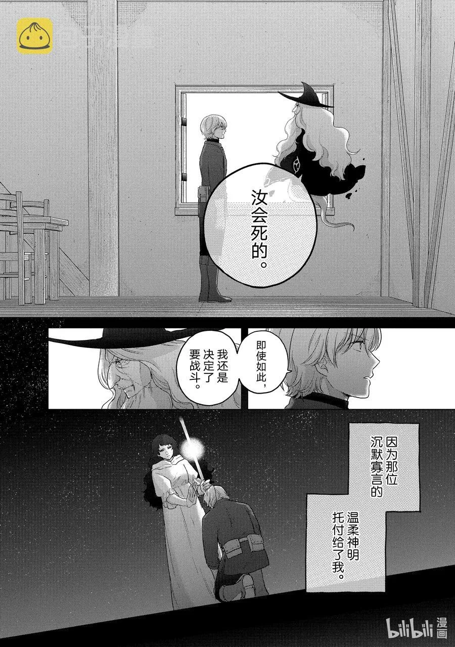 41 休息 第26页