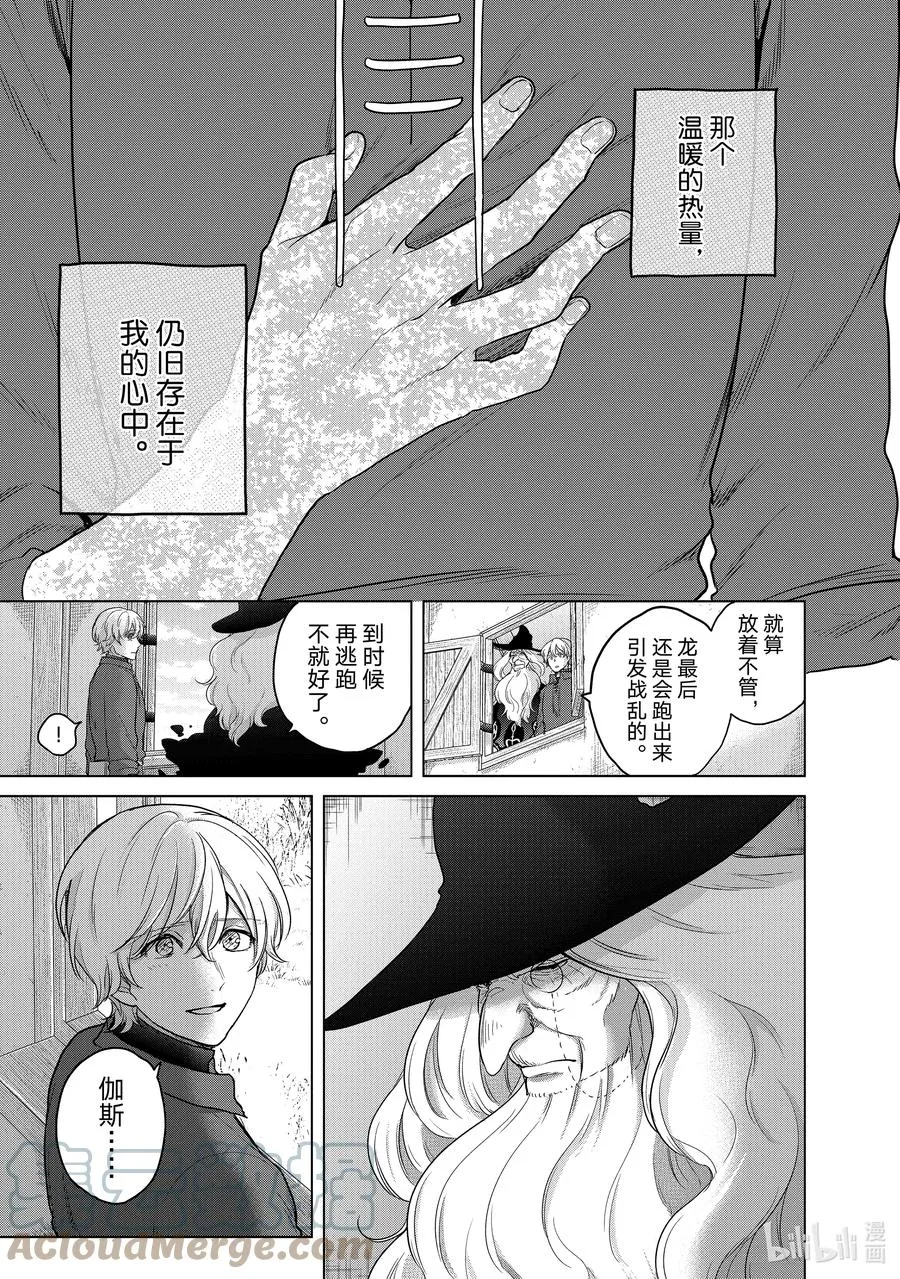 41 休息 第27页