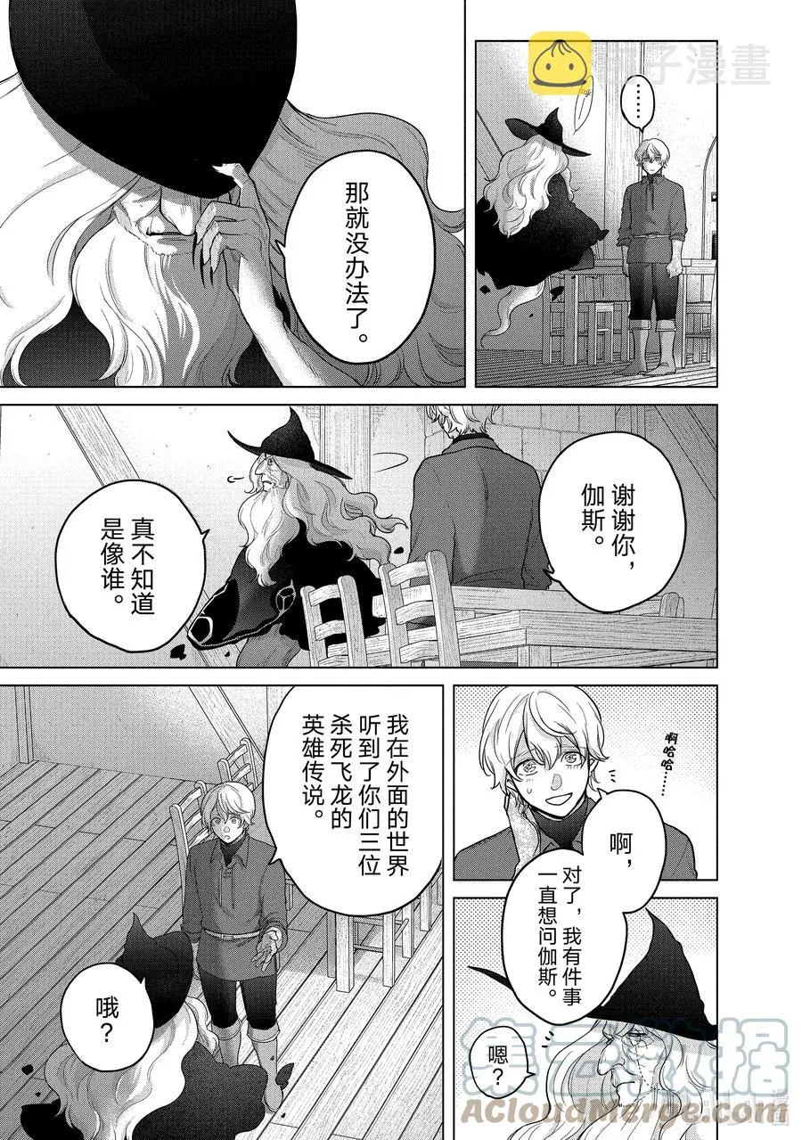 41 休息 第29页