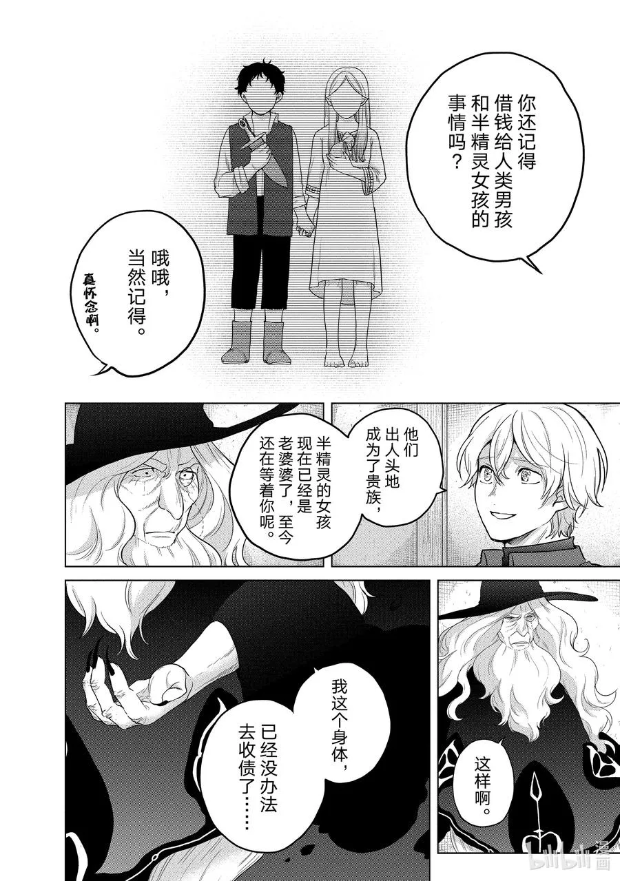 41 休息 第30页
