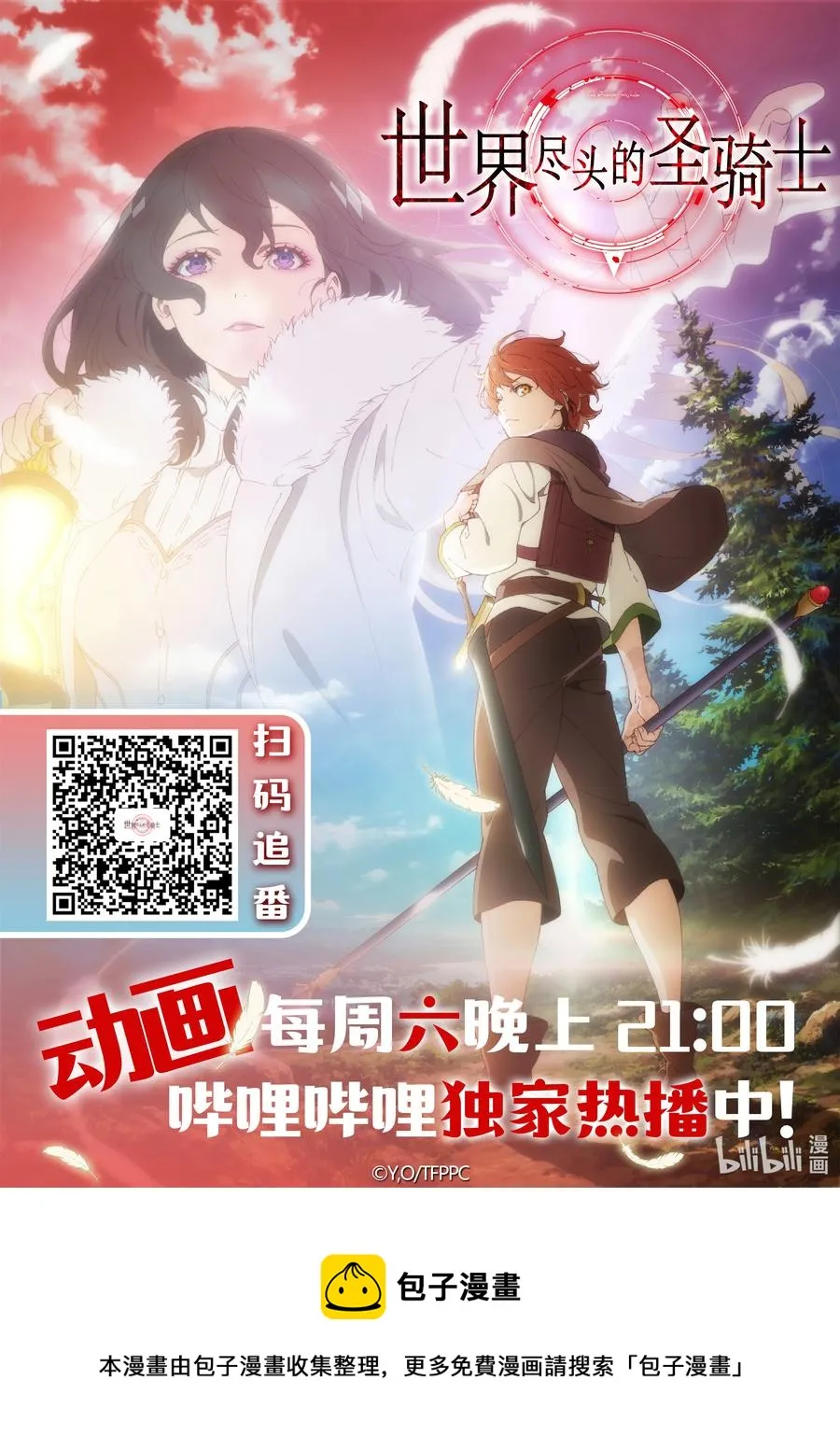41 休息 第36页