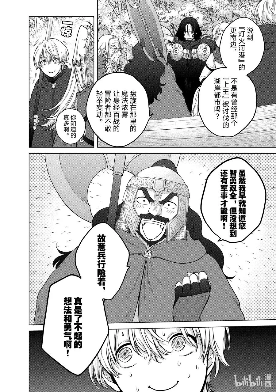40 故乡 第2页