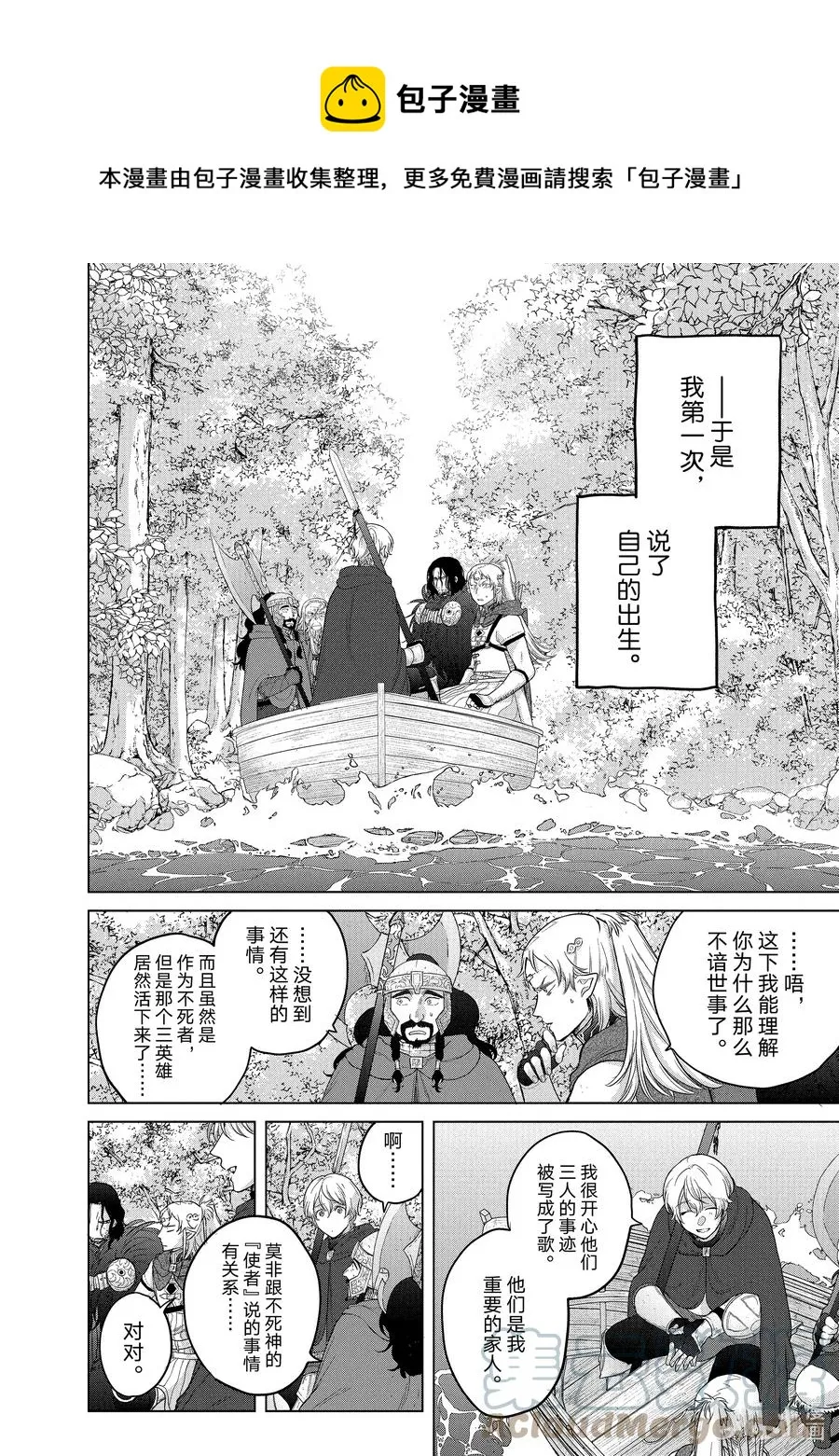 40 故乡 第4页
