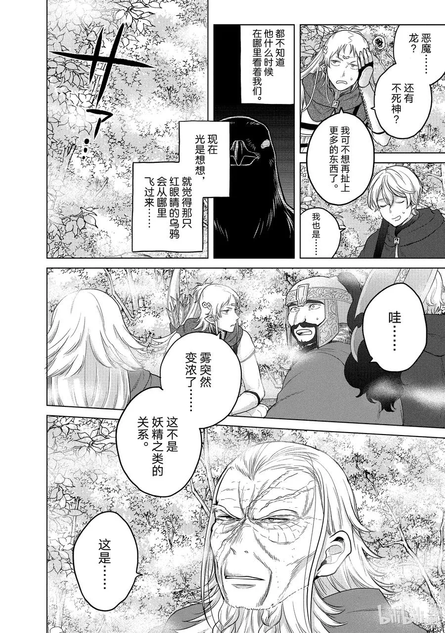 40 故乡 第6页