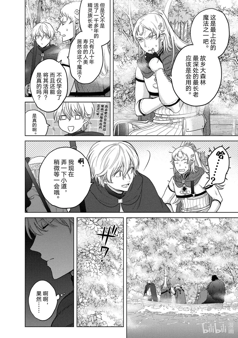 40 故乡 第8页