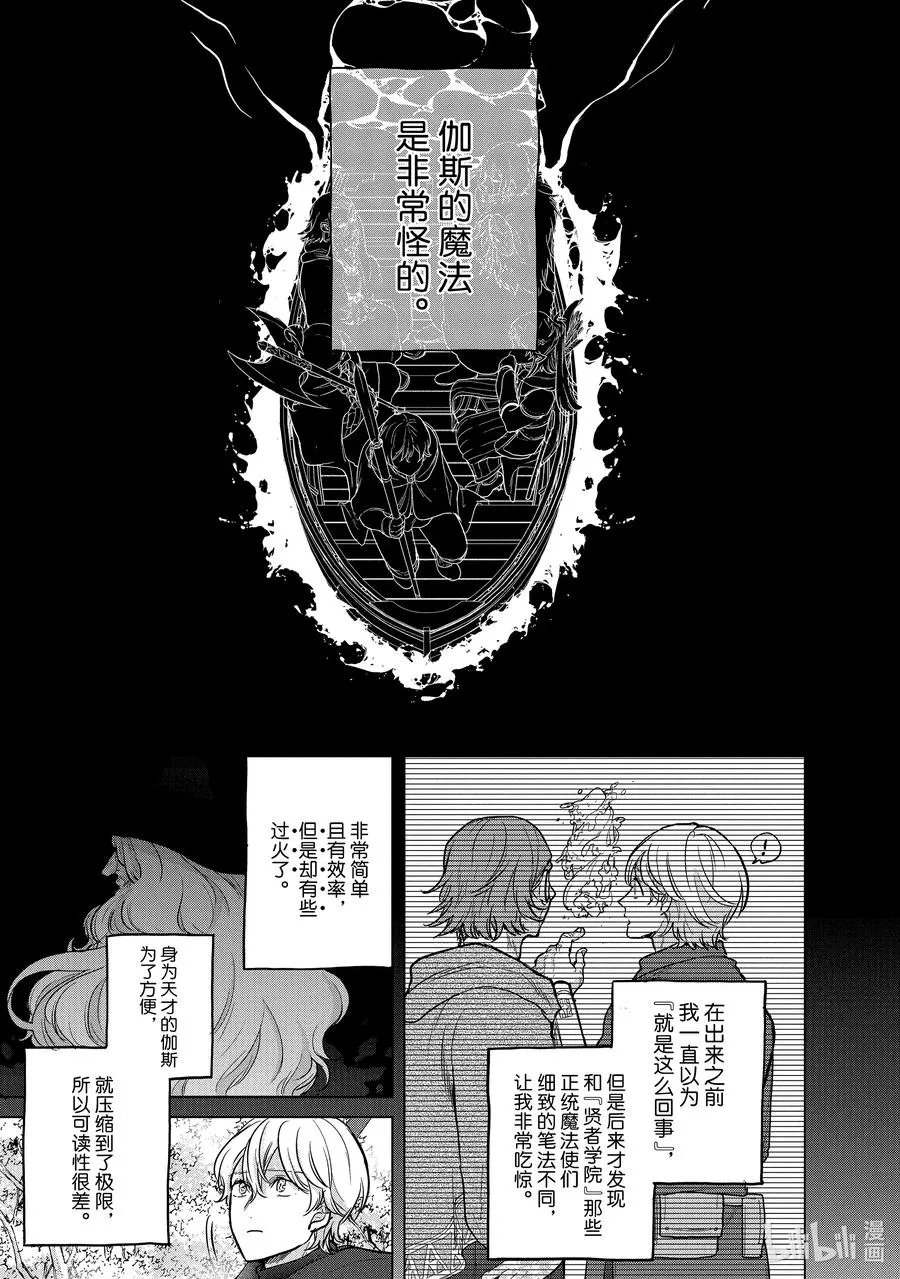 40 故乡 第9页