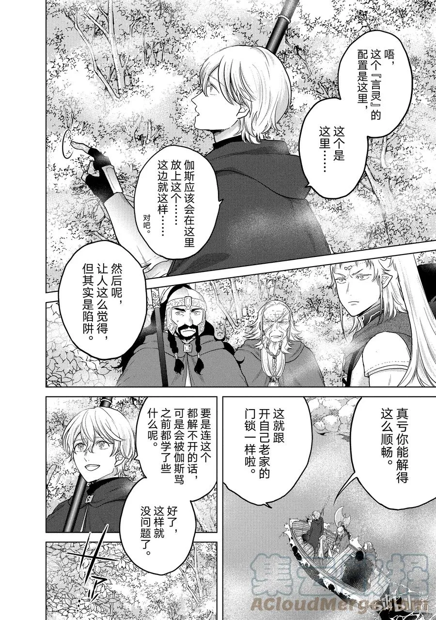 40 故乡 第10页