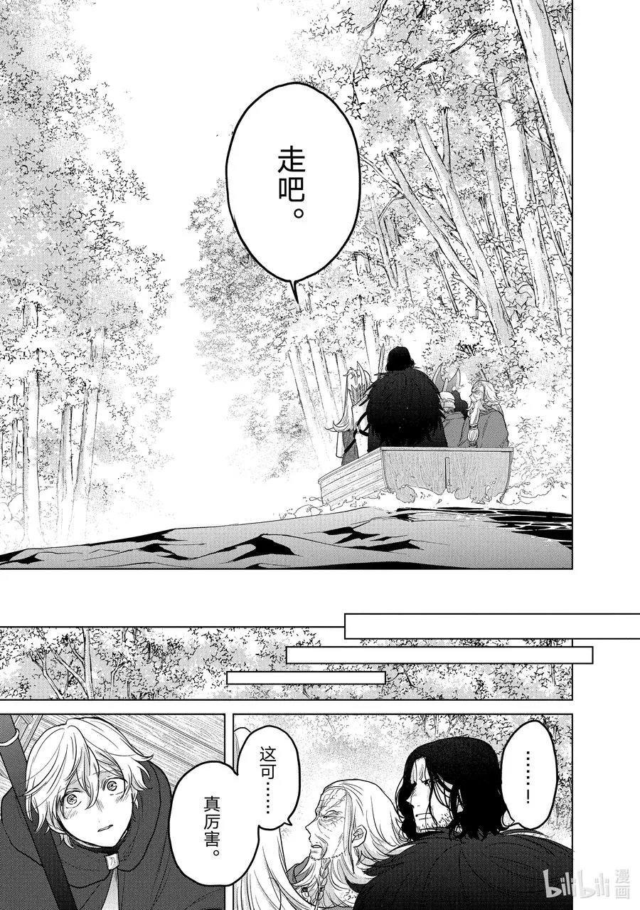 40 故乡 第11页