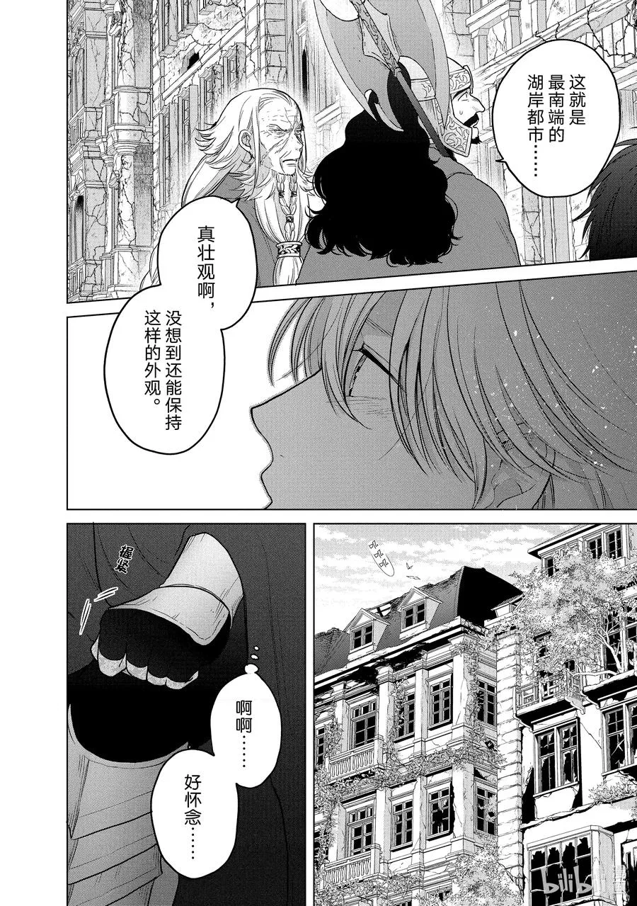 40 故乡 第14页